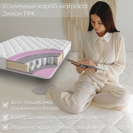 Матрас Stories Элион ТФК (Элион&nbsp;ТФК)